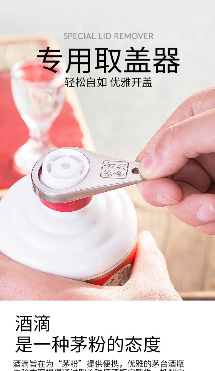 芸婷 飞天茅台开瓶器工具白酒飞天如意取珠器茅台开瓶器酒滴起子开盖