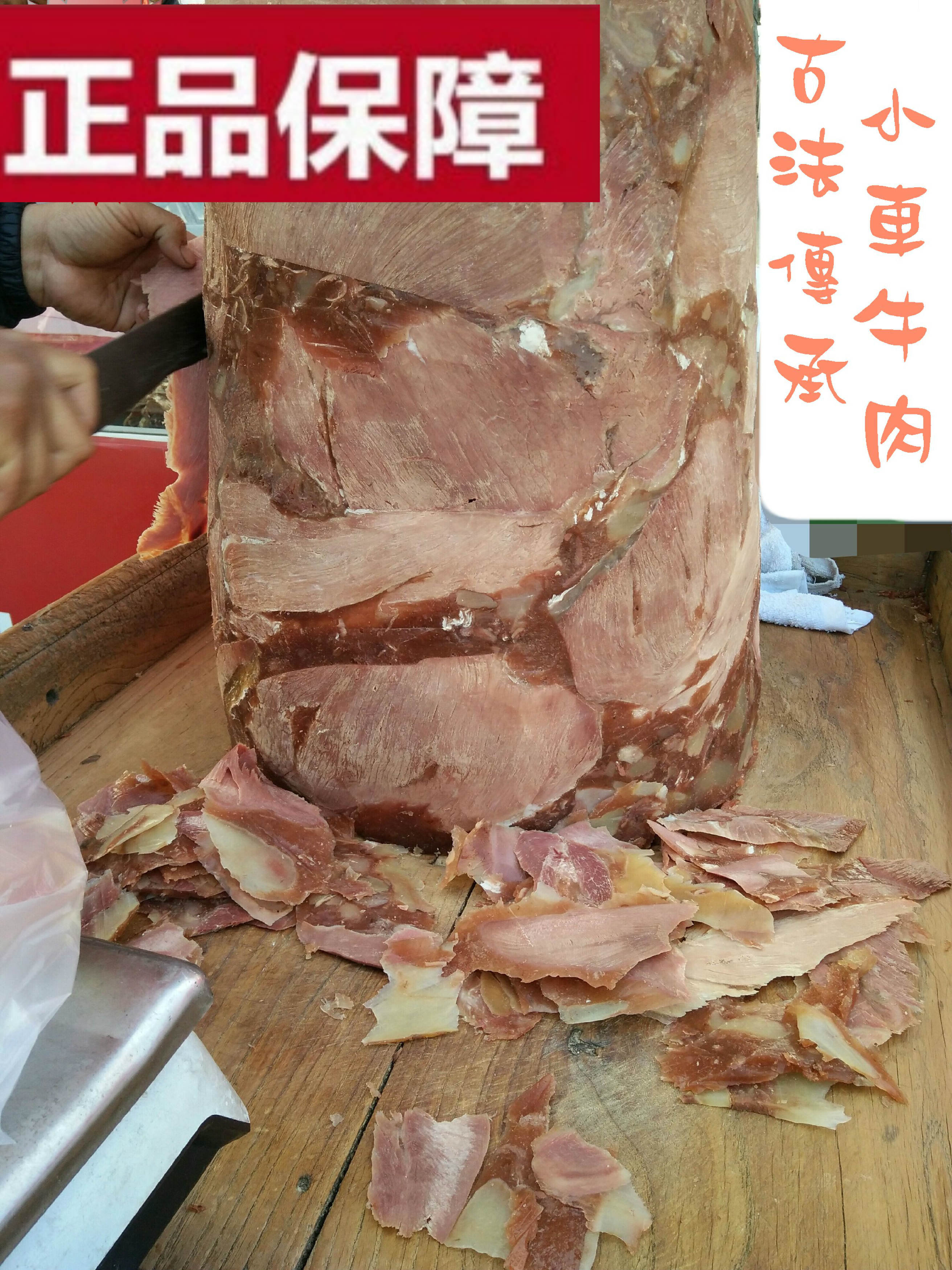 焦作特产小车牛肉清真小吃美食真空河南牛肉垛子肉二斤装