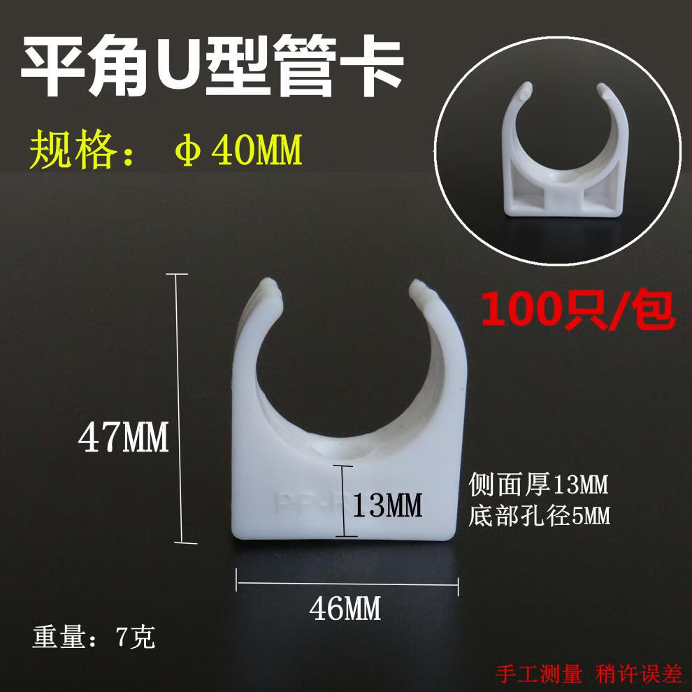 ppr管卡卡子自来水管管卡卡扣排卡u型卡固定卡4分水管管件配件25插卡
