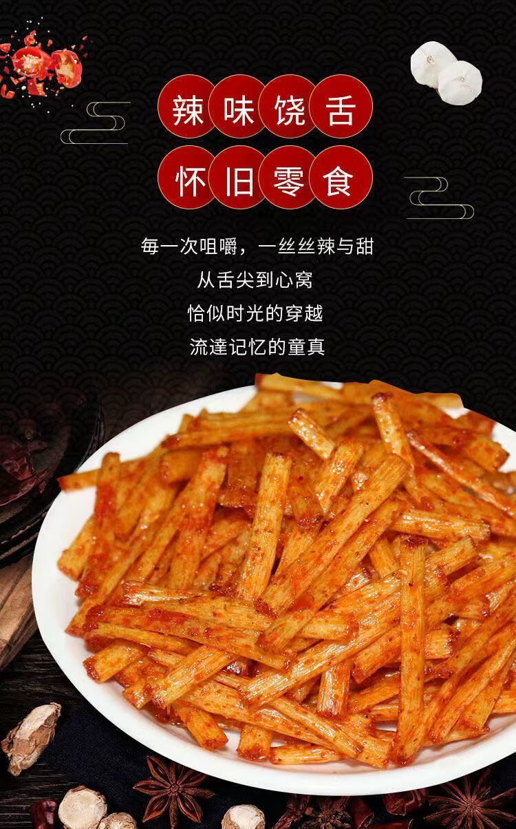 利景8090后儿时休闲零食太平辣白菜味辣条童年儿时经典怀旧麻辣小零食