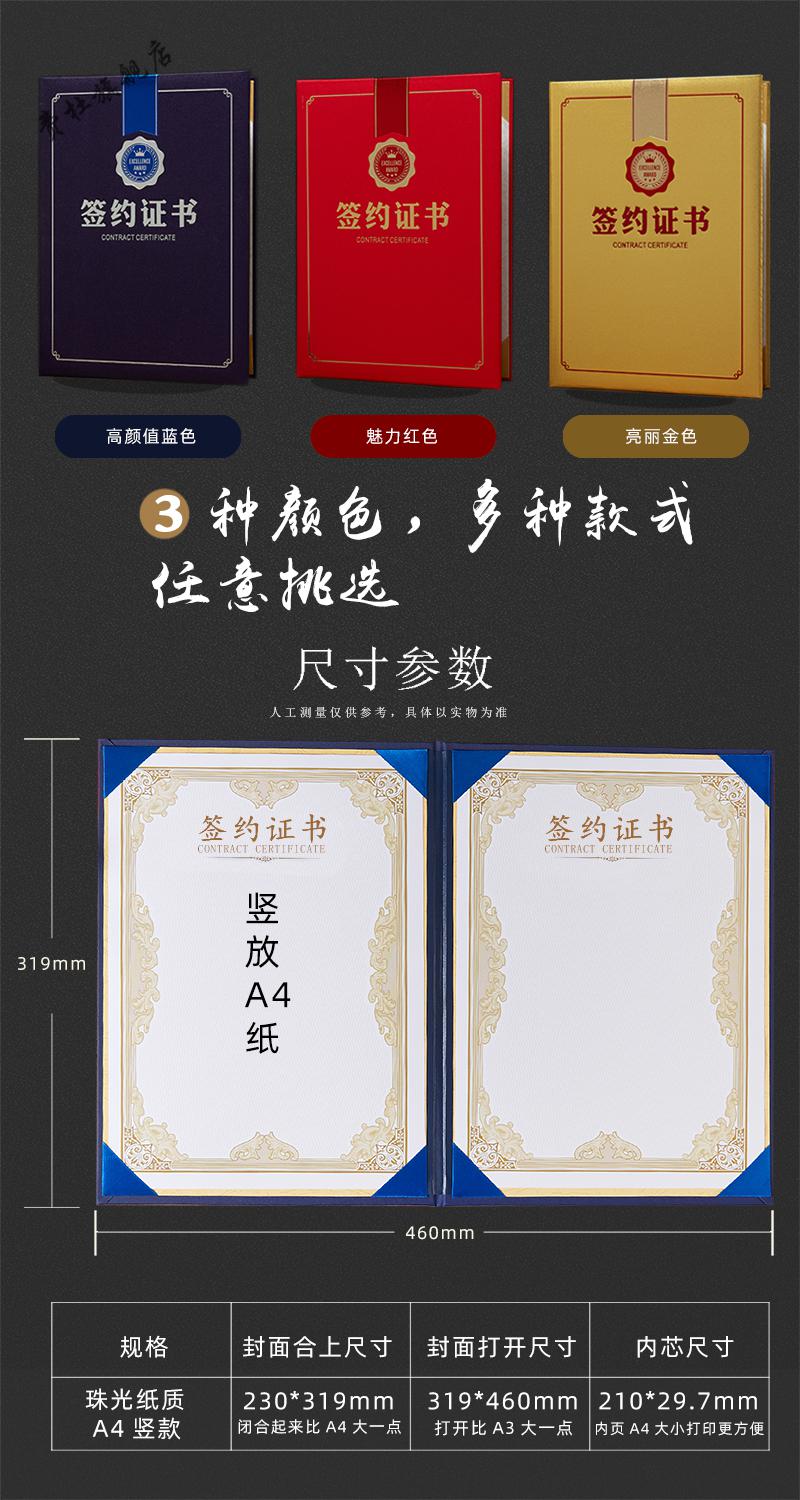 书签署外壳封面套定制订做红蓝金色商务合同好品质签约本合同仪式宣誓