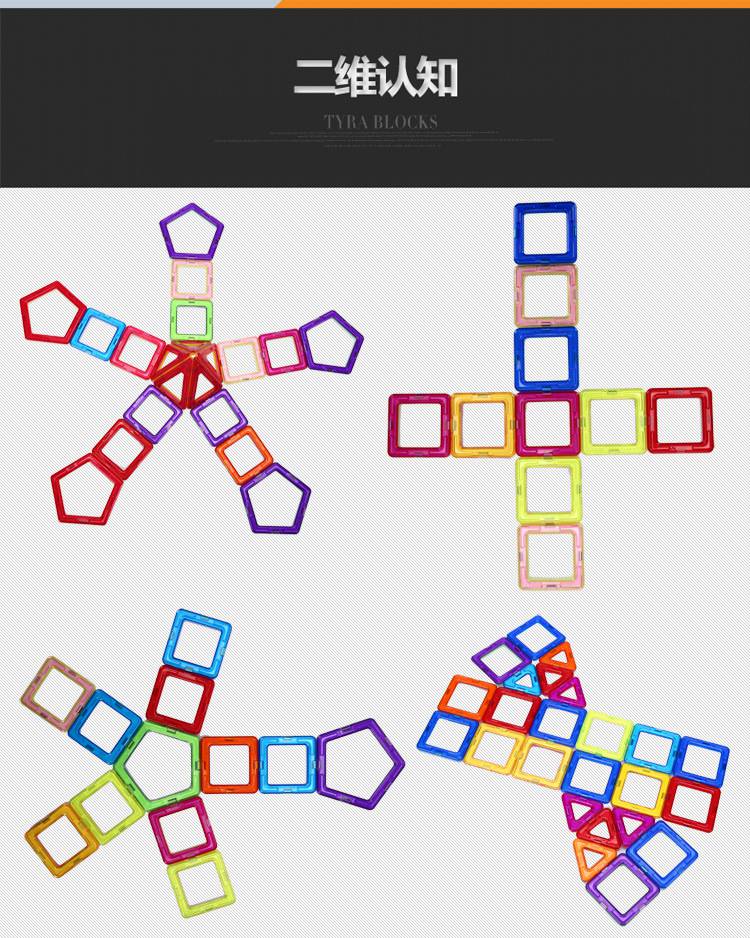 磁力拼图 磁力片积木儿童玩具男孩女3-6-8岁磁性磁铁吸铁石拼图拼装