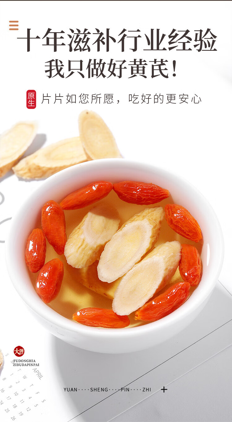 枸杞500g 红枣400g 黄芪500g套餐家庭装滋补品送礼桑葚党参西洋参 盒