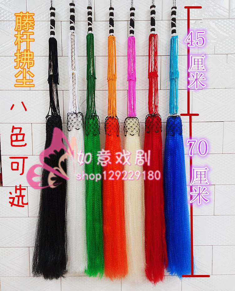 拂尘 真马尾 多彩色红色佛尘戏曲太极拂尘仿马尾真马尾道士仙人法器蝇