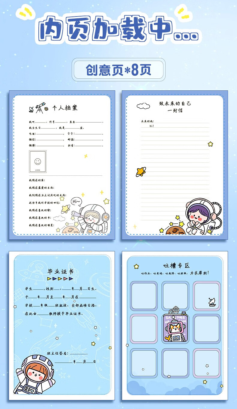 得力同款同学录小学生六年级女生简约ins风初中生成长毕业纪念册留言