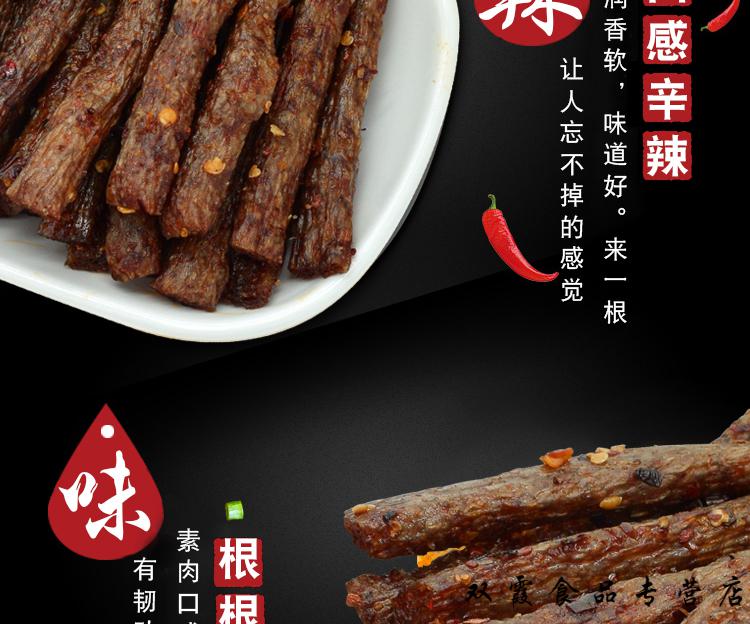 君仔素火爆鸡筋辣条22g包儿时怀旧小吃休闲麻辣宇仔面筋零食小鸡筋20