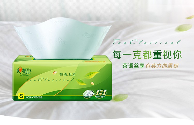 心相印茶语丝享抽纸超韧纸巾宝宝可用餐巾纸3层100抽小规格抽纸100抽