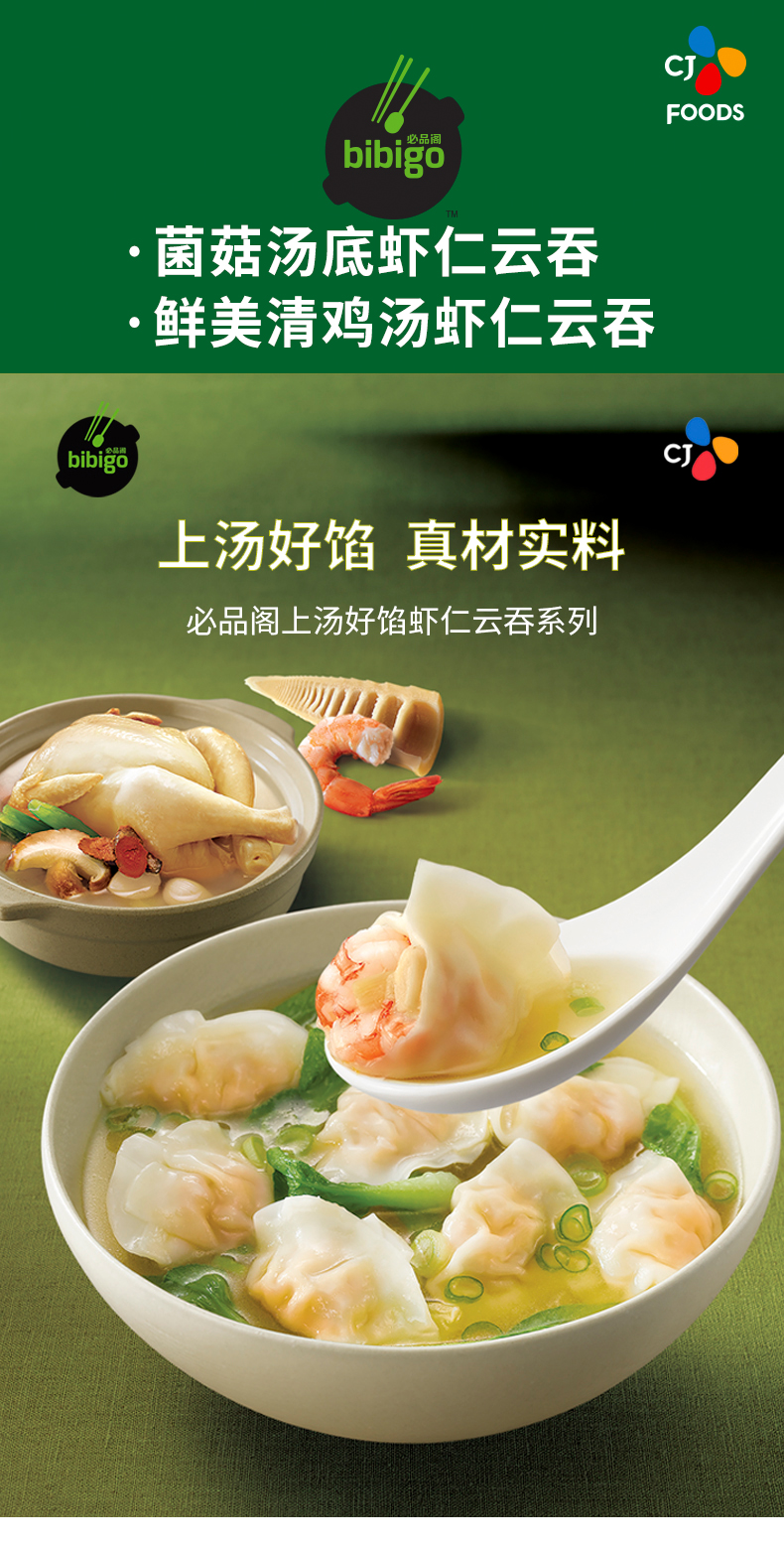 bibigo必品阁鲜美虾仁王饺子鲜虾蒸饺水饺韩式速冻煎饺