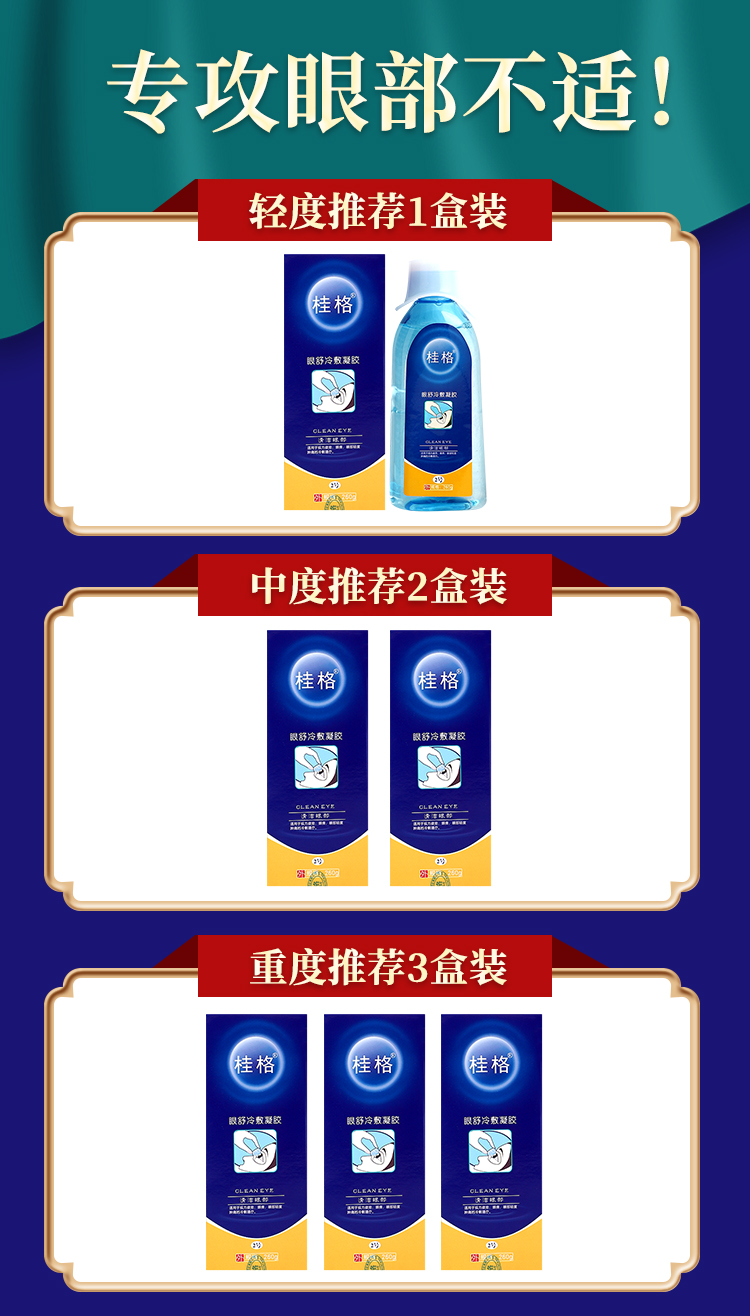 顺丰发货共勉陕西桂格2号洗眼i液眼舒浅米草桂格2号洗眼y眼舒眼部护理