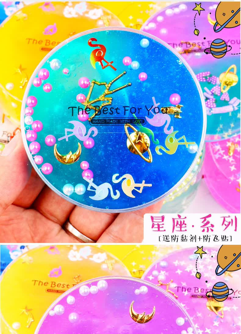 十二星座起泡胶史莱姆成品网红少女心水晶泥成品解压slime气泡蓝色