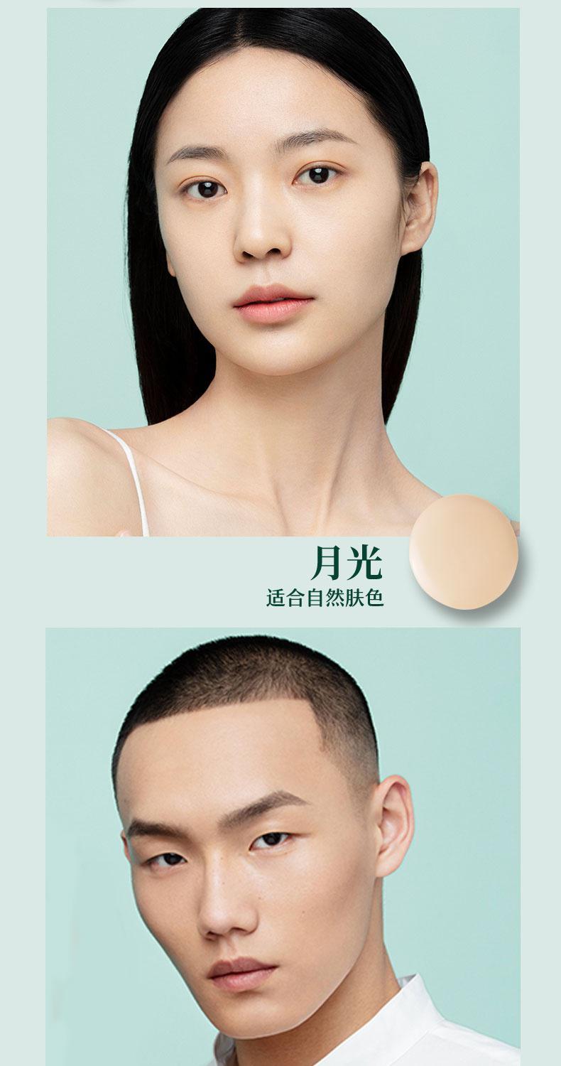 京品优选codemint纨素之肤莹润持妆粉底液996控油遮瑕不脱妆混油皮bb