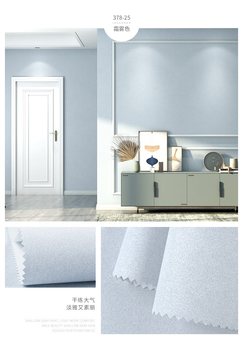 素色墙布无缝卧室全屋电视背景墙现代简约客厅壁布高灰 378-20 豆沙绿
