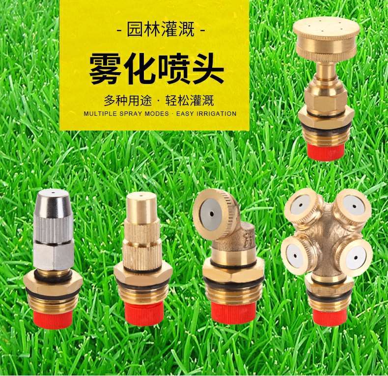 全铜雾化喷头工地降除尘围墙围挡喷淋工厂降温水雾农用喷雾器喷嘴4分