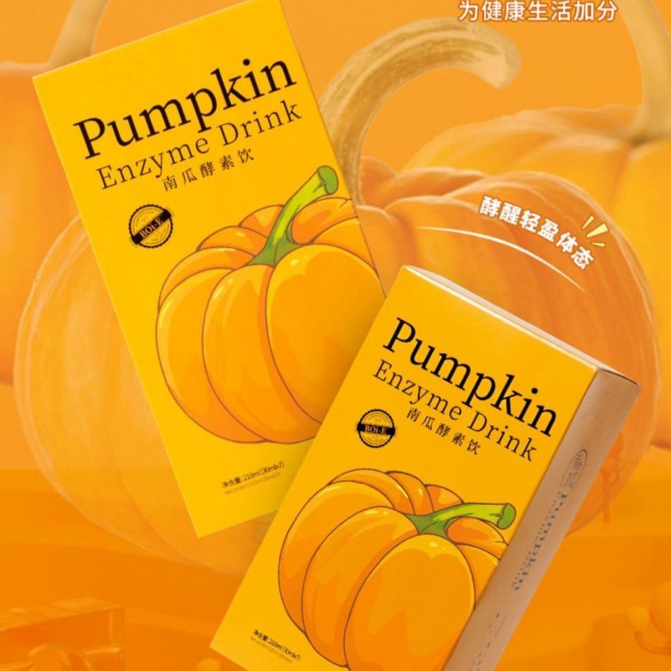 boie南瓜酵素果蔬酵素饮品酵素原液嗨吃孝素嗯嗯顺畅 (2袋体验装)