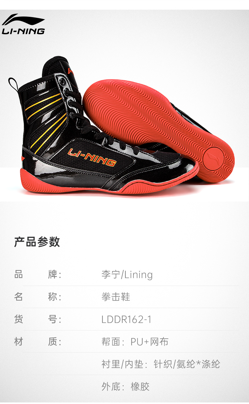 李宁拳击鞋男摔跤鞋格斗女夏季深蹲鞋训练鞋搏击鞋摔跤专用鞋黑红lddr