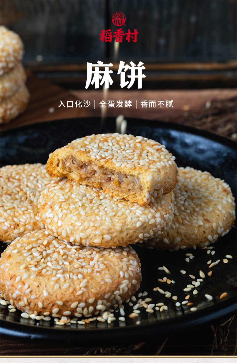 老麻饼四川特产手工麻饼传统糕点心饼休闲零食美食特产小吃405冰桔麻