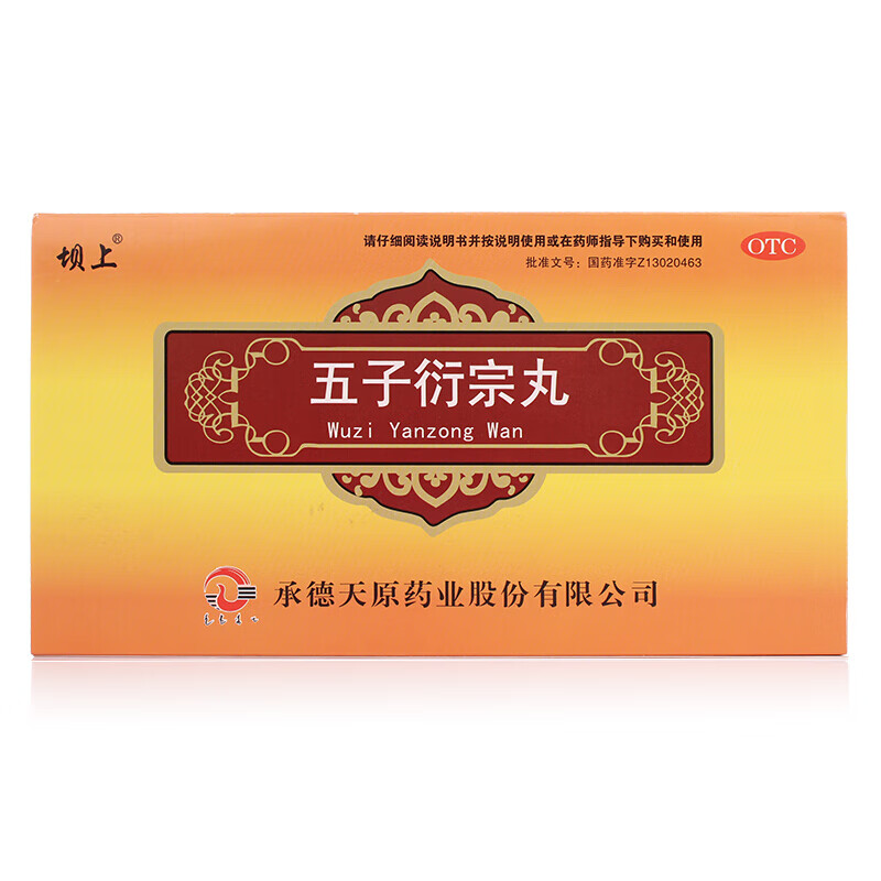 坝上 五子衍宗丸 / 6g*10袋 水蜜丸 1盒装