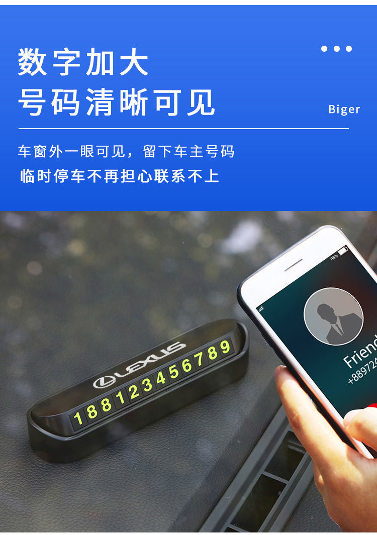 点缤 汽车通用临时停车号码牌按压隐藏简约移车挪车电话牌车内装饰