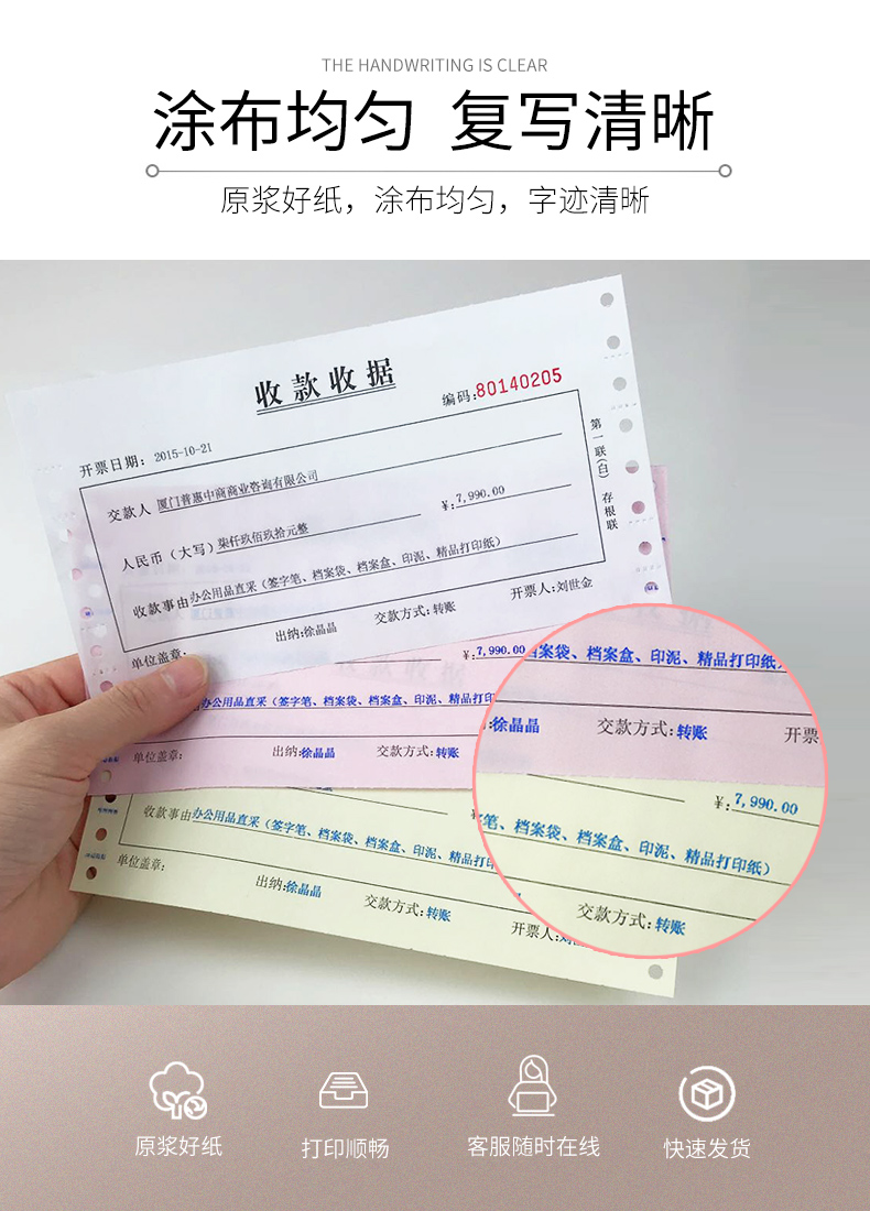 机打收款收据 票据 二联三联 正规正式 连打收据 打印 针式打印纸 机