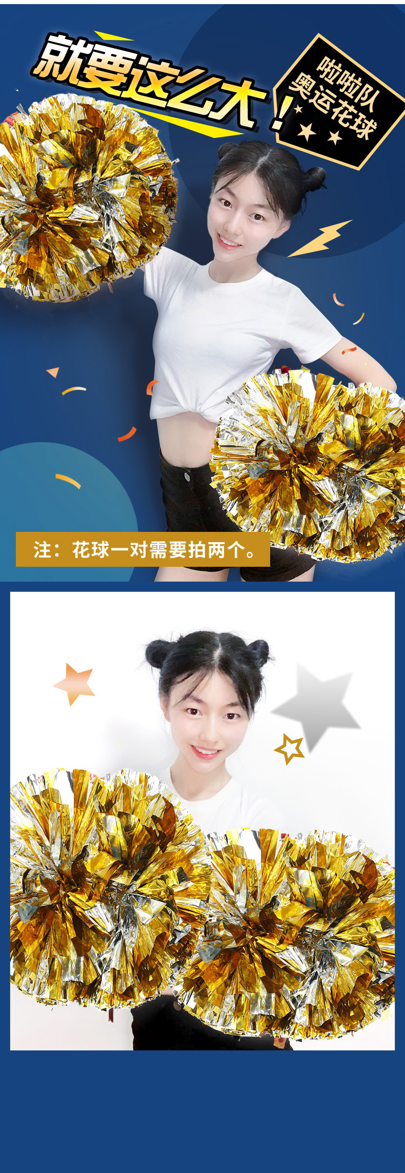 啦啦球拉拉队花舞蹈花球广场舞跳舞花球学校啦啦操演出道具手拿花指环