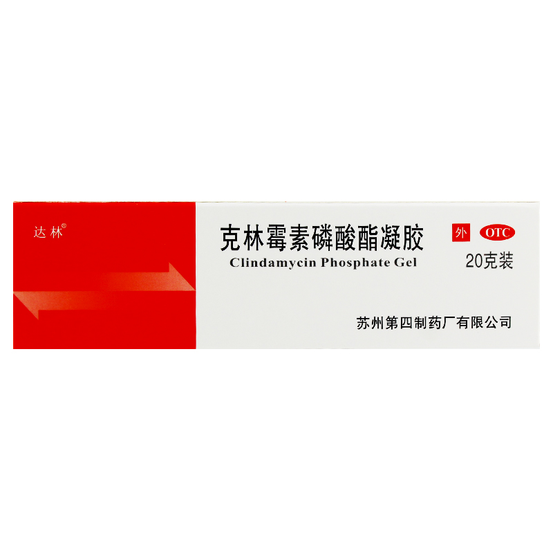 达林克林霉素磷酸脂凝胶20g治疗寻常痤疮软膏痤疮膏搽剂 套餐一:2盒