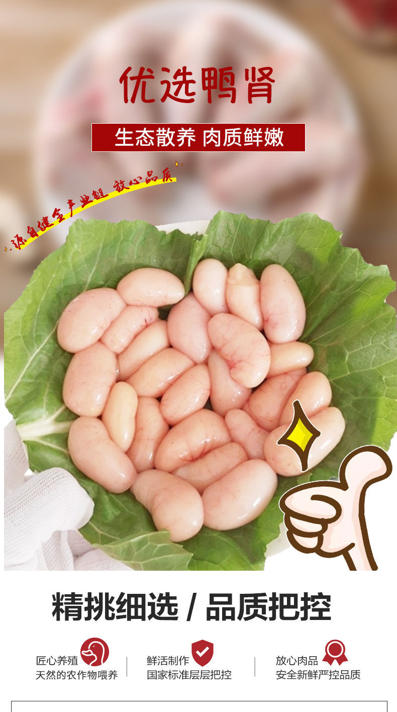新鲜冷冻鸭腰子2斤4斤鸭宝鸭肾火锅烧烤花约朵娜4斤