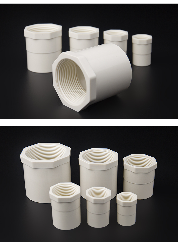 pvc内丝直接内螺直通螺纹内牙接头202532405063白色螺管件沾运50mm内