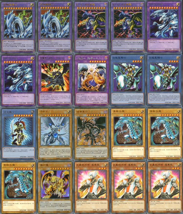 游戏王卡组青眼白龙光龙立体龙混沌极龙真青眼究极龙城之内 高桥399弹