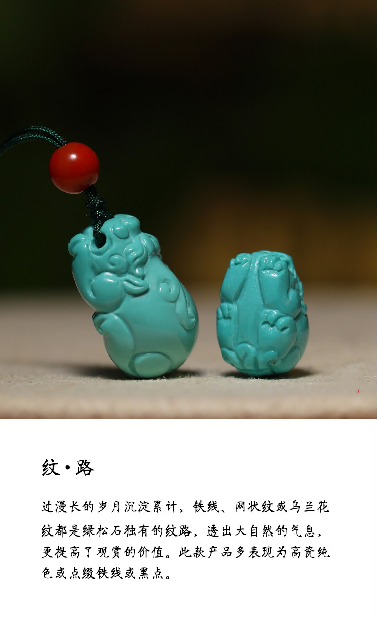 古珍藏锦阁精品原矿绿松石雕刻貔貅吊坠三通蓝绿高瓷吞金把件送长辈