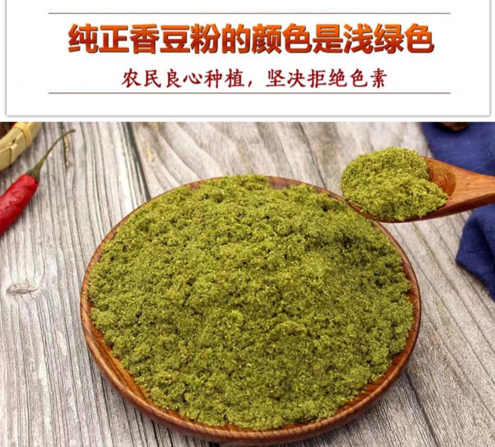 1斤特产做花卷香料胡麻盐香豆粉姜黄粉红曲苦豆粉亚麻粉香豆粉姜黄粉1