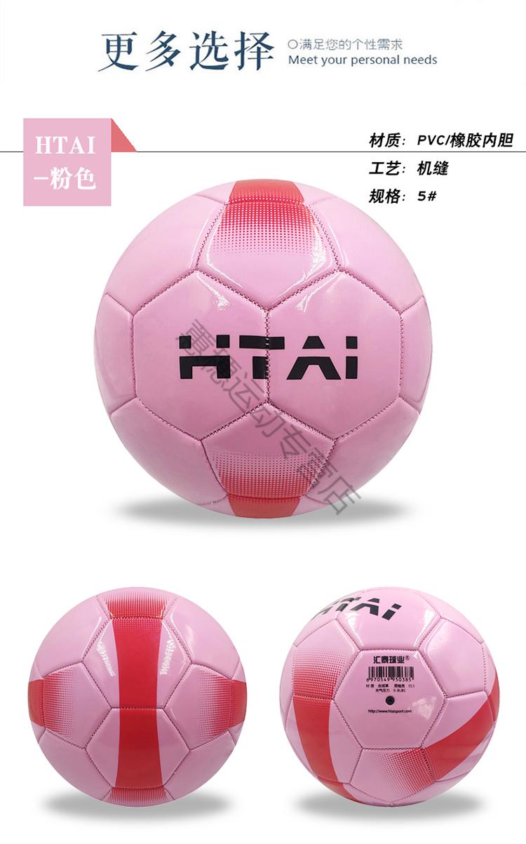 足球粉色5号球中考专用儿童男女生中小学生训练比赛耐磨真皮质感途冠