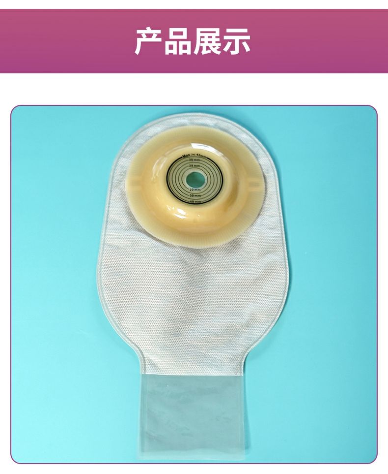 一件式凸面造口袋直肠改道凸口肛门袋4006w微凸式底盘大便袋隆泰一件