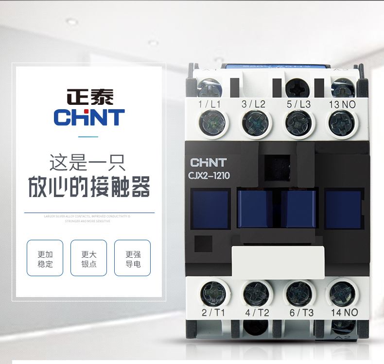 2022新款正泰chntcjx20910220v交流接触器9a接触式继电器24v0910