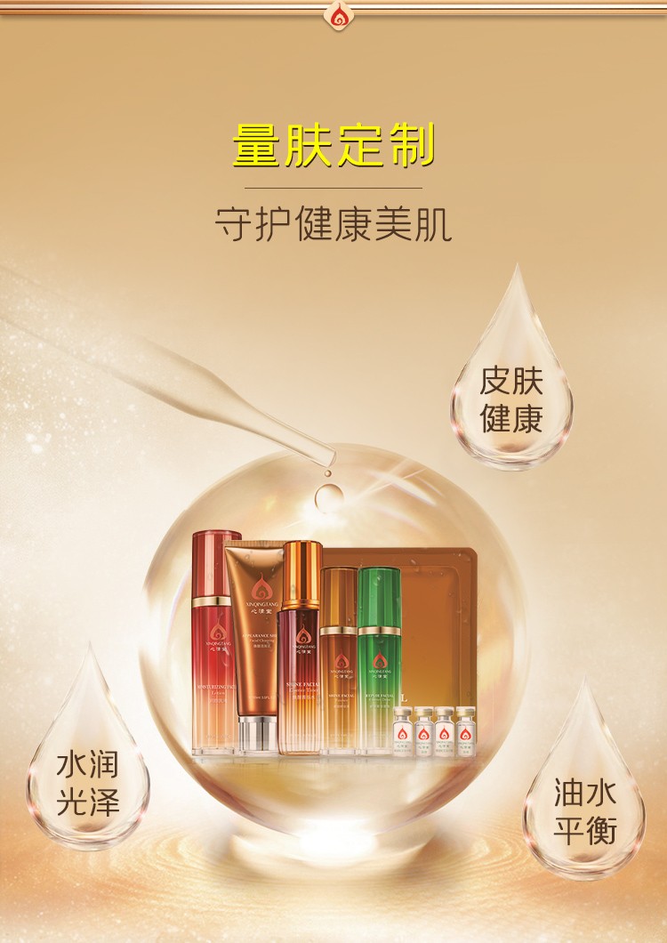 心清堂化妆品套装焕颜菁华水冻干粉护肤品焕颜洗水精华冻干粉
