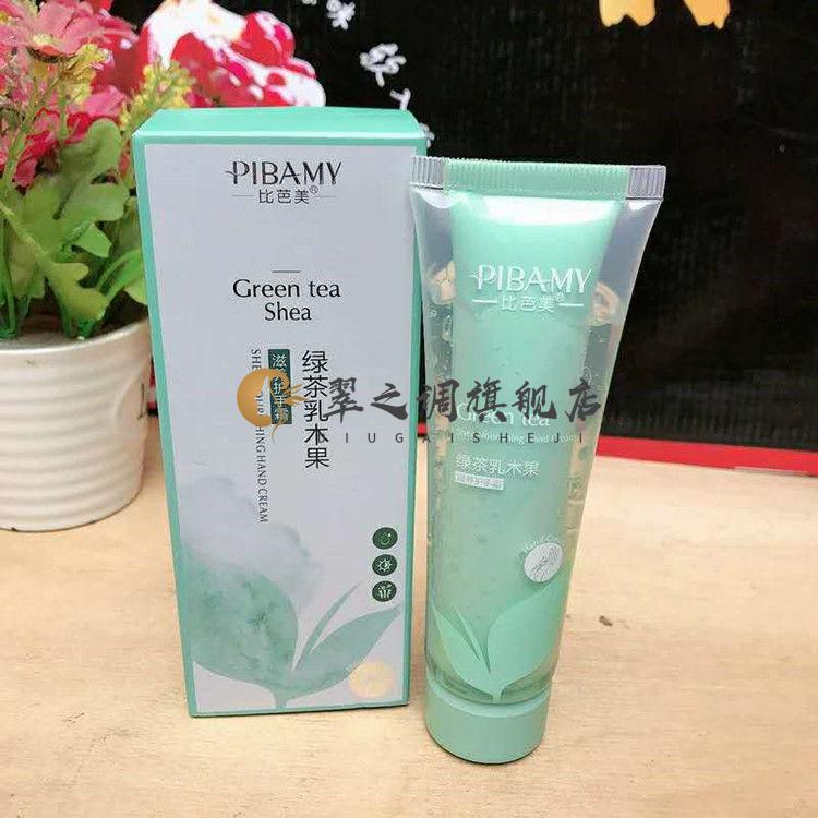 比芭美比芭美手霜保湿镁白嫩肤干裂学生女防冻嫩白秋冬双管不油腻随身