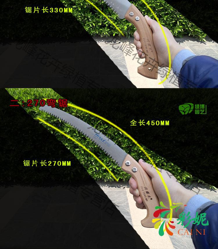 龙峰进口日本手工锯剪枝佐藤木手锯油锯锯子园林修枝果树木工园艺f
