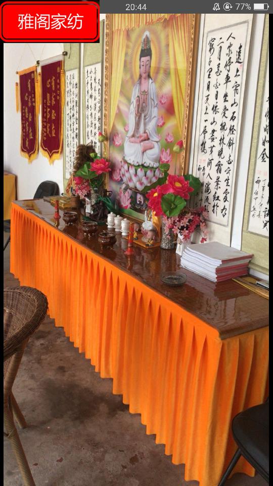 定制供桌布佛台布绒布佛桌围金丝绒黄布吊穗神位供佛桌布桌裙桌套新品