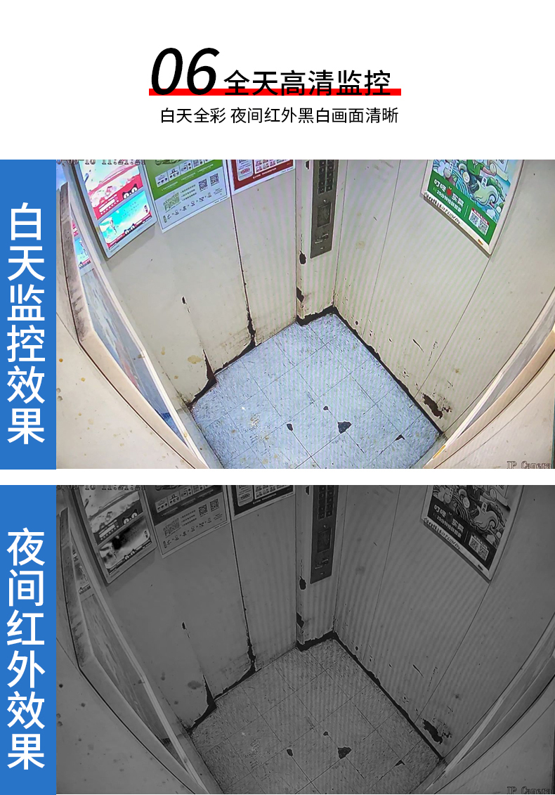 天地伟业电梯监控同款摄像头网络监控器室内广角高清无线摄像机4g手机