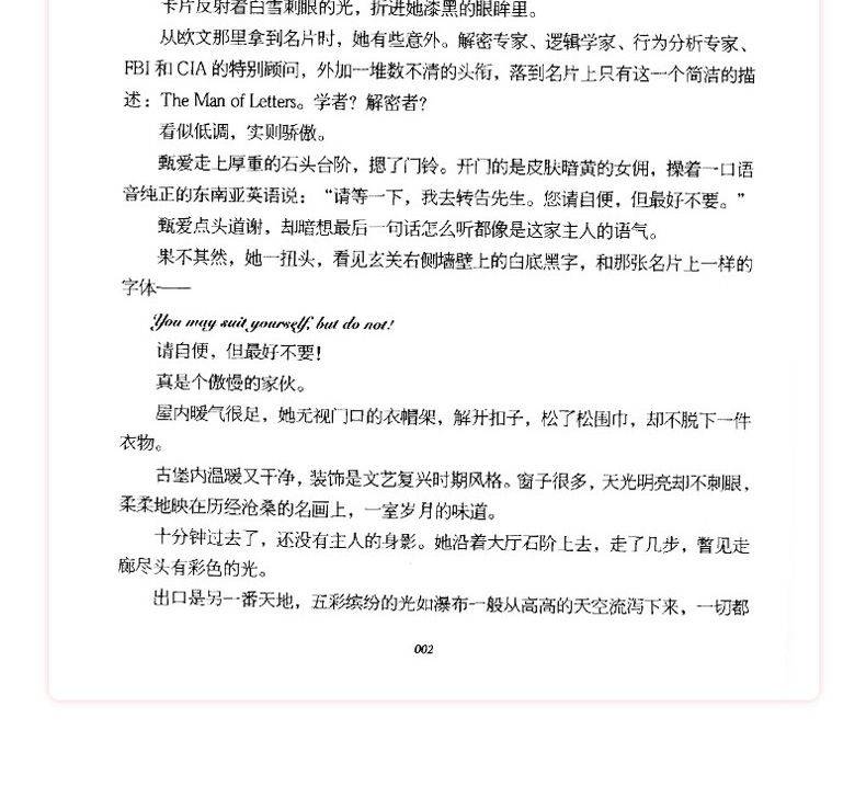 白色橄榄树》【摘要 书评 试读】- 京东图书