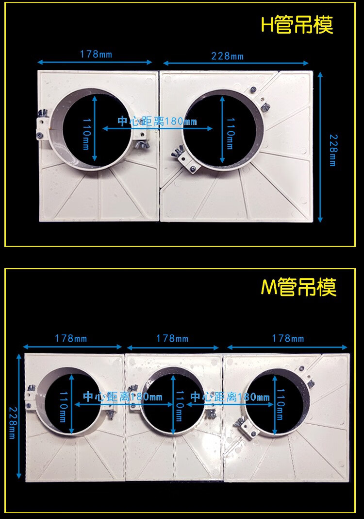 pvc吊模神器110吊模支架 排水管补洞吊模模具 水管预留洞封堵吊模 50