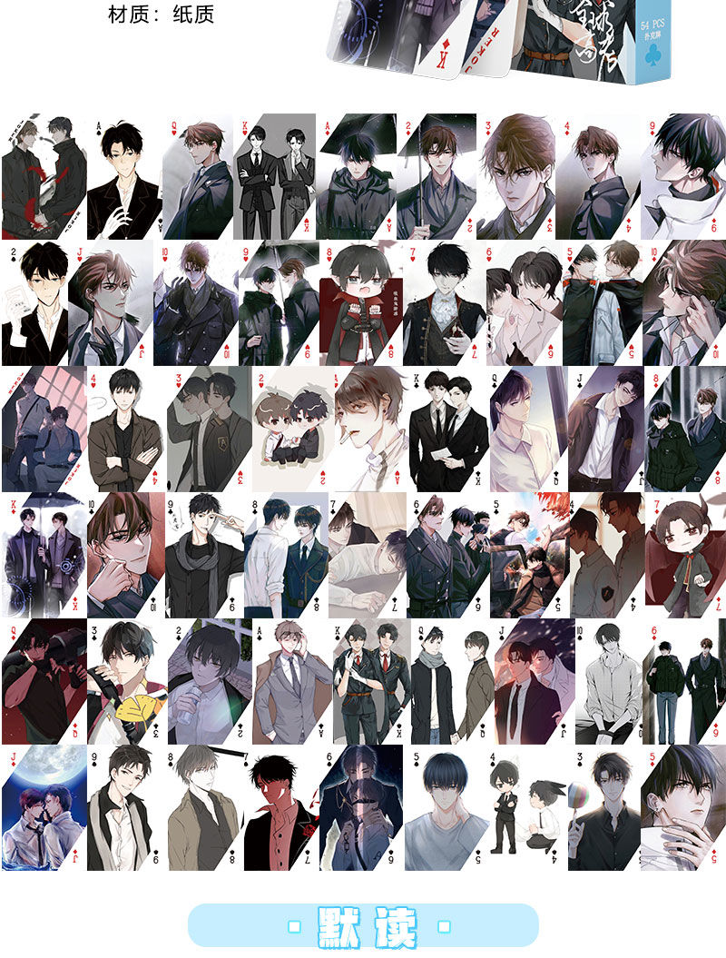 动漫原耽扑克牌斗罗大陆名侦探柯南伪装学渣全球高考扑克牌周边创意