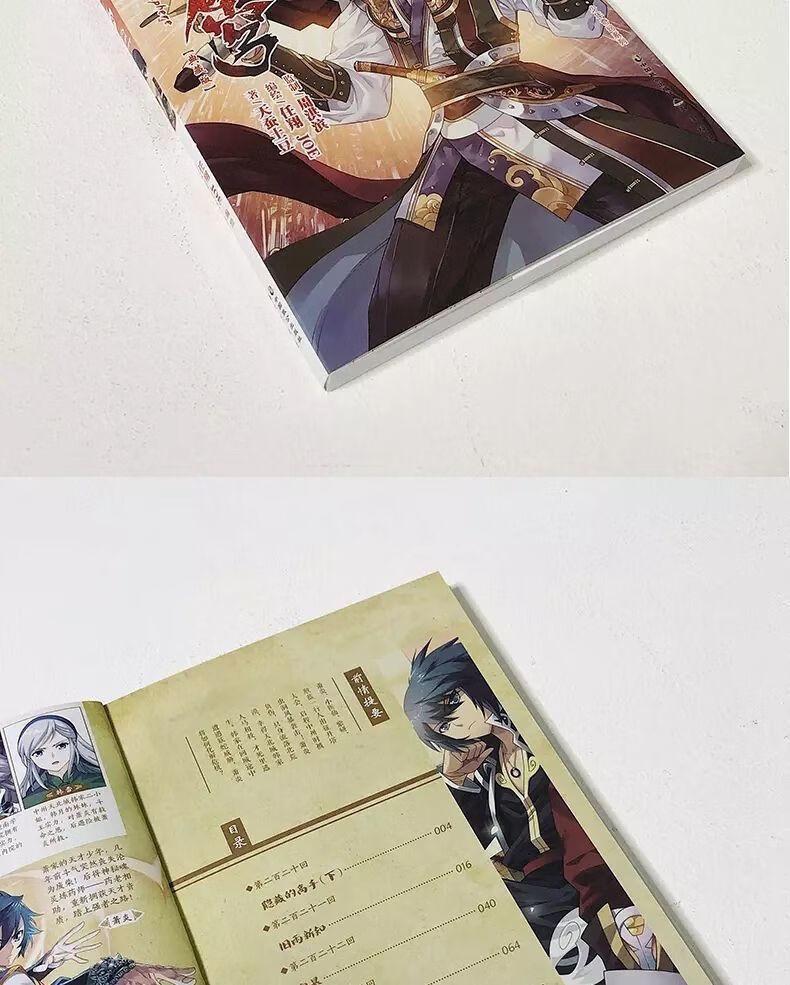 斗破苍穹漫画全套全集1-56册彩版漫画版小本天蚕土豆任翔绘有删减