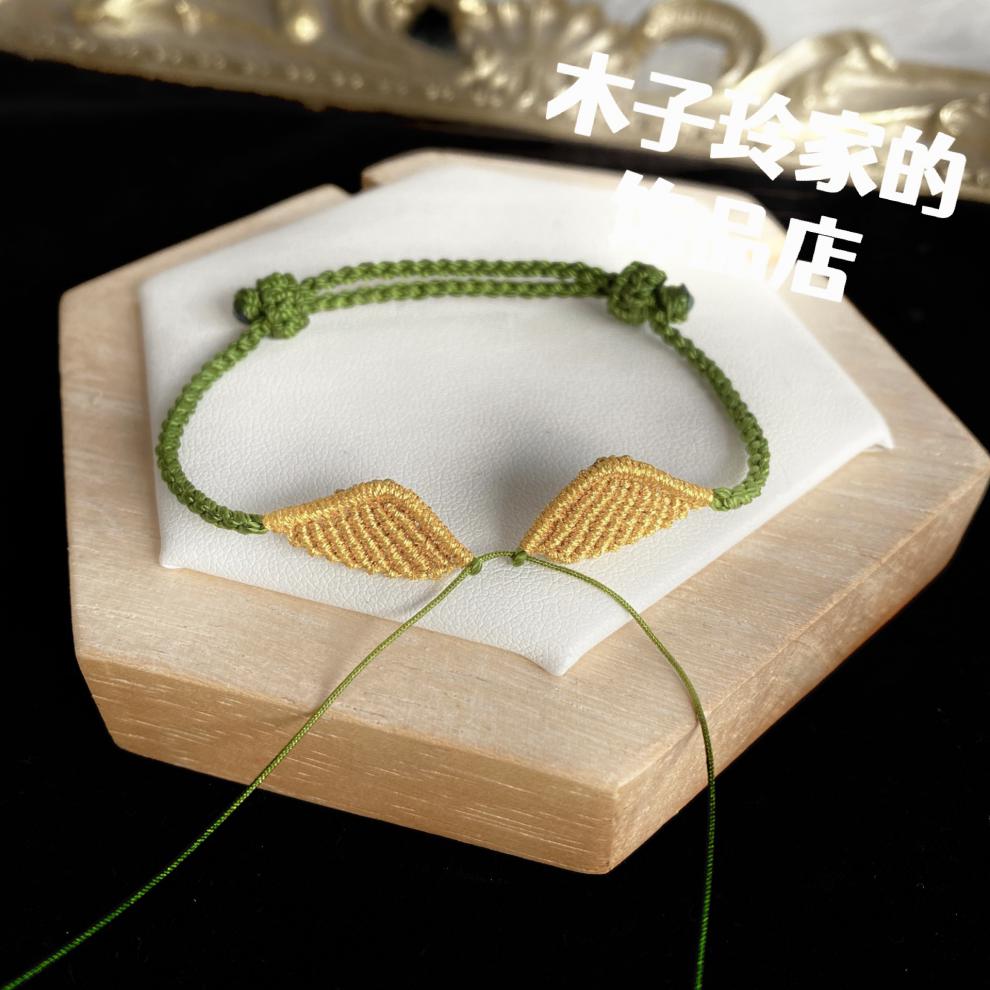 哈利波特手链手工编织金色飞贼翅膀半成品手绳可穿珠吊坠饰品手链 可