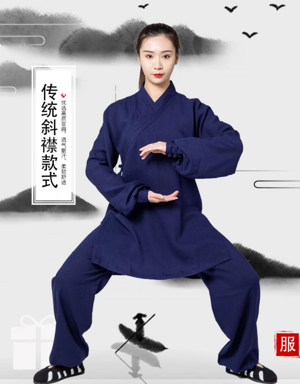 道袍道士道教法衣服装武当夏季亚麻太极女新款服男武术表演服道服 宝