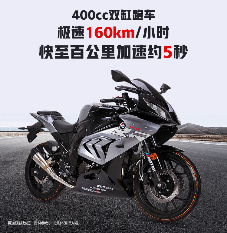 400cc双缸水冷电喷白蓝双r花【图片 价格 品牌 报价】-京东