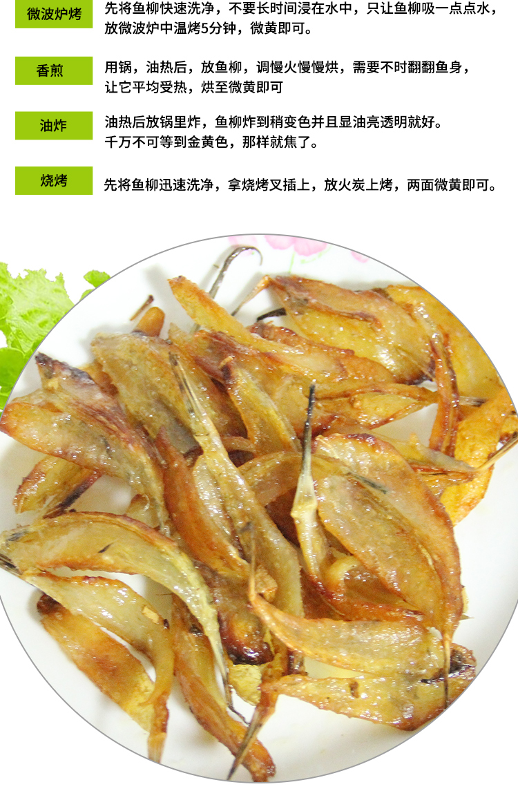 北海特产年货沙丁鱼干沙甲鱼鱼柳淡晒剥皮鱼沙尖鱼海鲜干货250g