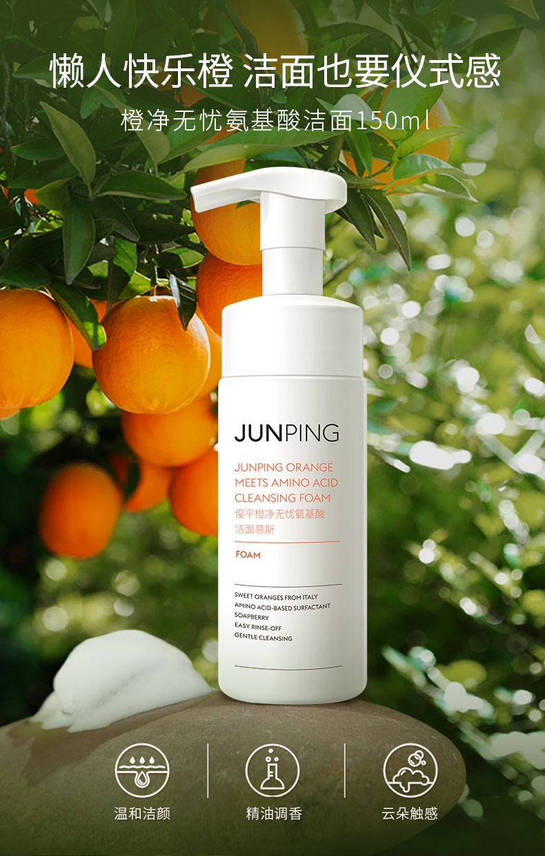 俊平(junping)大魔王氨基酸洗面奶女男士深层清洁毛孔温和洁面慕斯