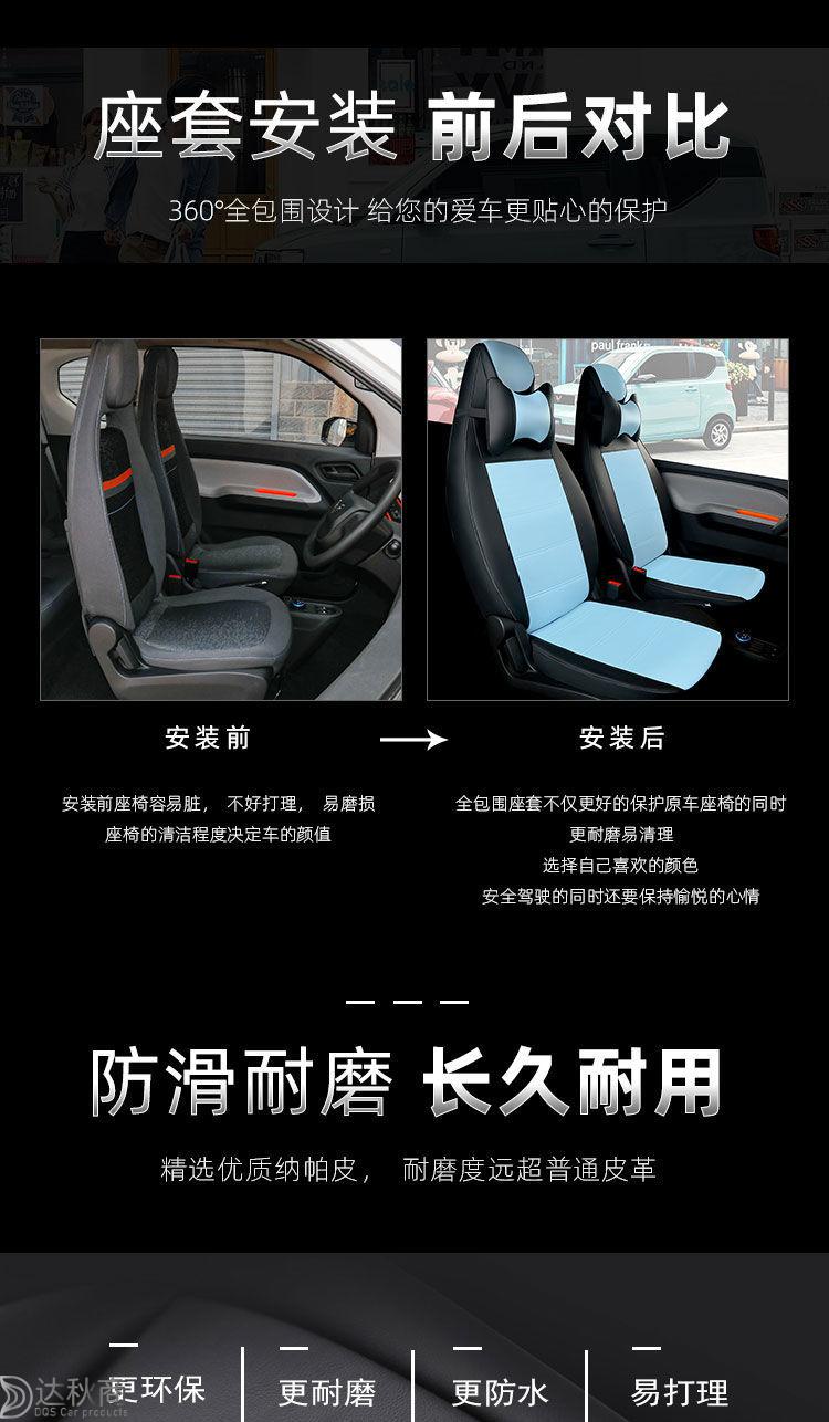 五菱宏光miniev专用座套宏光迷你全包座椅套四季通用电动车坐垫套幸运