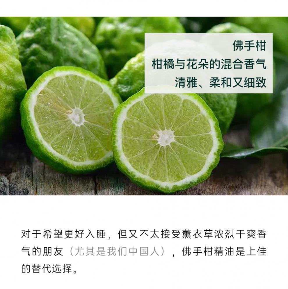 佛手柑精油 佛手柑单方精油 天然植物精油 舒缓助睡眠香薰精油黄药师
