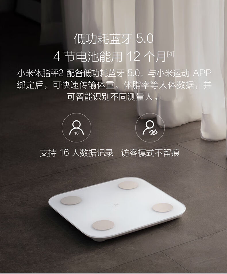 小米体脂秤2代体重秤家用智能人体测脂肪精准称重计器电子称男女小米